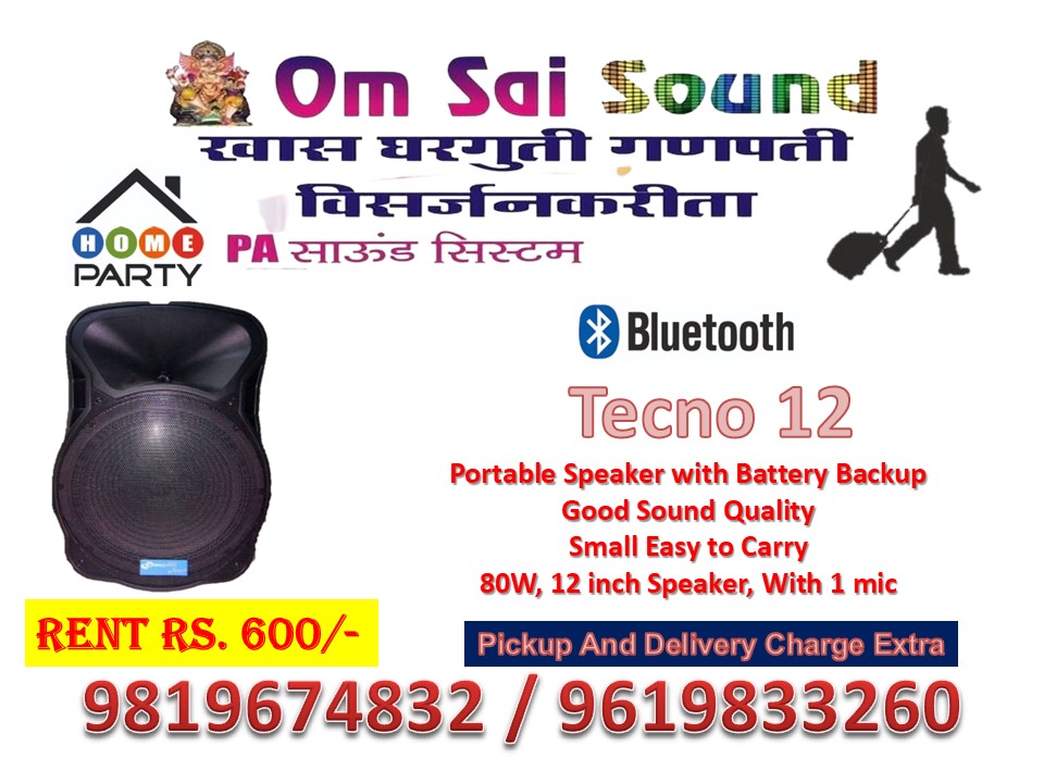 Ganpati visarjan sound system on rent in Mumbai