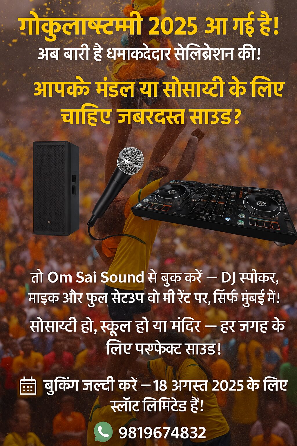 sound system rental for festivals