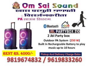 DJ with operator for visarjan in Mumbai