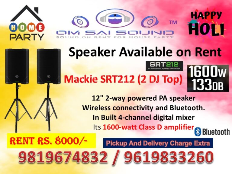 Mackie SRT 212
