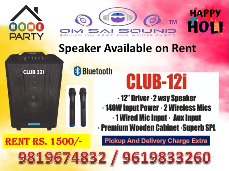 Club 12i available on Rent for Holi